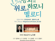 제89회 익산시립합창단 정..