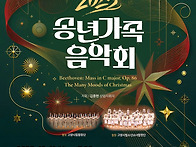 고양시립합창단 제82회 정..