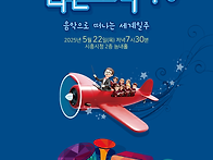 시흥시립합창단 기획연주회..