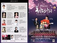 김천시립합창단 A Sprin..