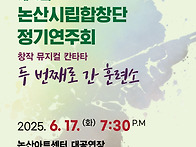 논산시립합창단 제16회 정..