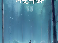 [12/11] 구미시립합창단 ..