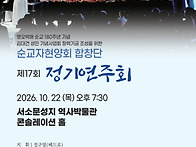 천주교 서울대교구 순교자..
