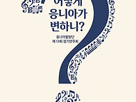 [신입 단원 모집] 응니아합..
