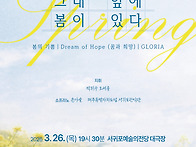 [3/26]제주도립 서귀포합창..