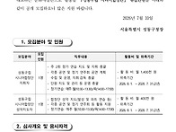 성동구립시니어합창단 지휘..