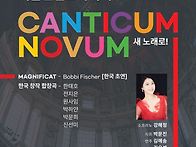 서울컨템포콰이어 제8회 ..