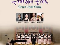 이반젤리컬싱어즈 찬양페스..