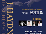 서울바로크싱어즈 제27회 ..