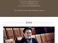 [국립합창단] 낭만주의 거..