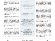 [서울모테트합창단] 제13..