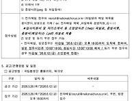 국립합창단 2026..