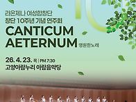 [4월23일]일산 라온제나 ..