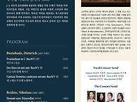 보컬콘소트서울 &#65308;북독일 ..