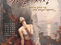 제31회 속초시립합창단 정..