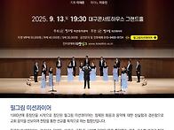 [2025. 9. 13] 필그림 ..