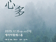 [골프존파스텔합창단] 제8..