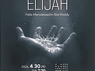 4월30일 [광명시립합창단]..