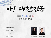 [7.19.(토) 에토스 콰이어..