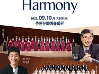 [춘천시립합창단] 9.10(..