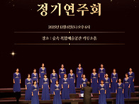 한영베리타스어머니합창단..