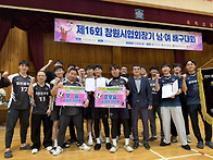 2026 제16회 창원시협회장..