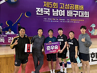 2026 제5회 고성공룡배 전..