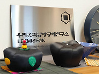 연구소 안내 / 우리옷과규..