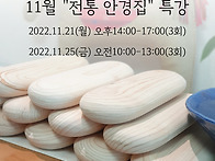  "전통 안경집" 특강 / ..