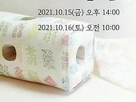 10월 백수백복 "불로침" ..