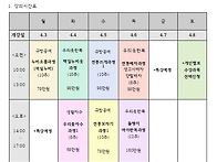 2023-4 우리옷과규방공예연..