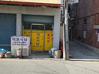 엄마손 집밥