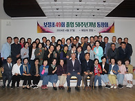 50주년기념(24.4.27)