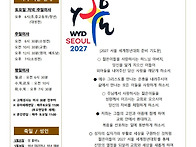 부활 제6주일 주보(5월 2..