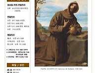 연중 제18주일 주보(8월 ..
