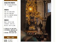 성령 강림 대축일 주보(6..