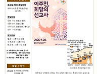 연중 제26주일 주보(9월 ..
