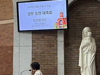 2026. 성모승천대축일 미..