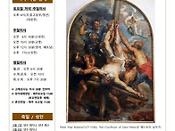 연중 제23주일 주보(9월 ..