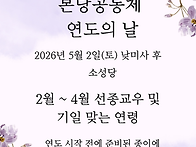 부활제4주일(성소주일)_4..