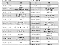 정하상교육관 선교 일정표