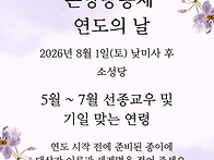 연중제17주일(조부모와 노..