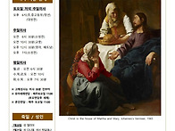 연중 제16주일 주보(7월 ..