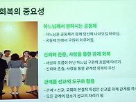 가톨릭복음선교교육(쉬는교..