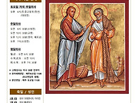 부활 제3주일 주보(5월 4..