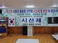 2023년덕숭산시산제