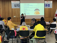 심리사회적지지교육(PSS)..