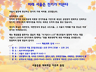 서울등불 체육대회에 초대..