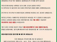 7월 19일: 소리산 취소안내..