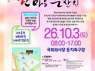 제32회 재경신안군향우회 ..